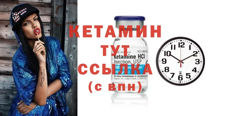 КЕТАМИН ketamine  наркота  Сорск 